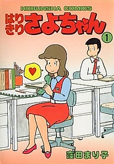Cover image for Cheerful Sayo-chan