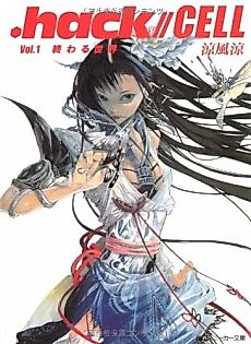 Cover image for .hack//Cell