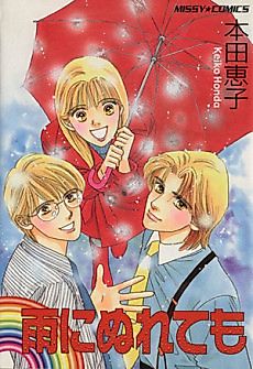 Cover image for Over The Rainbow