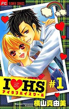 Cover image for I Love High School