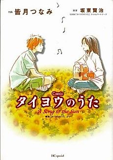 Cover image for A Song to the Sun