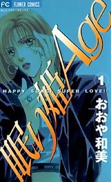 Cover image for Nemuri Hime Age