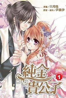 Cover image for Pure Gold Aristocrat
