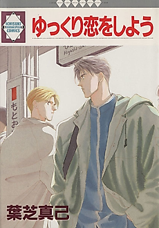 Cover image for 18 no Natsu