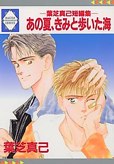 Cover image for Back Up