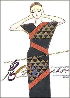 Cover image for Demon