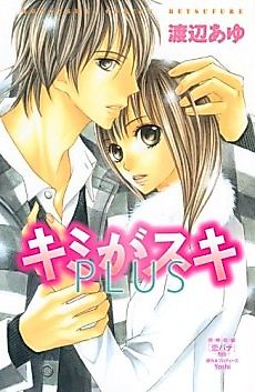 Cover image for I Like You PLUS