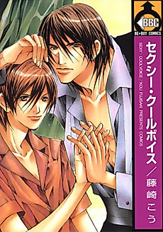 Cover image for Sexy Cool Voice