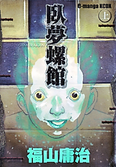 Cover image for Gamra-Khan (II)