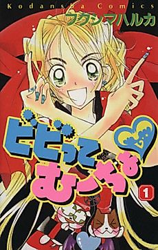 Cover image for Bibi tte Mucho
