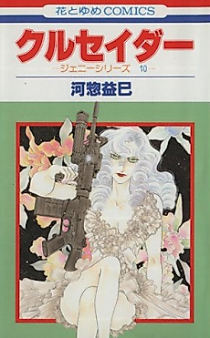 Cover image for Barbarian