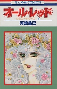 Cover image for Allred