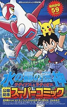 Cover image for Pokemon Heroes