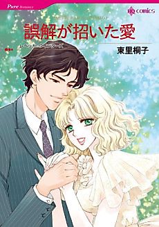 Cover image for The Bride of Montefalco