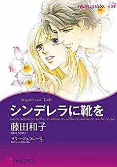 Cover image for Angus's Lost Lady