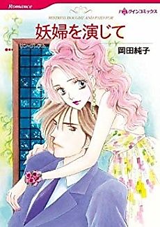 Cover image for Mistress Bought and Paid For