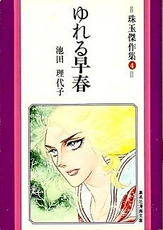 Cover image for Early Spring