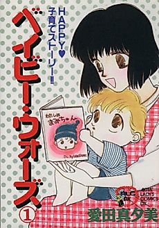 Cover image for Baby Wars