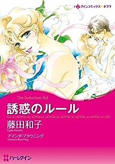 Cover image for The Seduction Bid