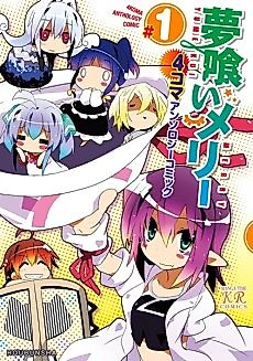 Cover image for Yume Kui Merry 4-koma Anthology Comic