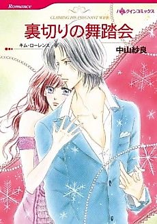 Cover image for Claiming His Pregnant Wife