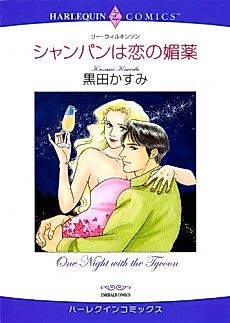 Cover image for One Night with the Tycoon
