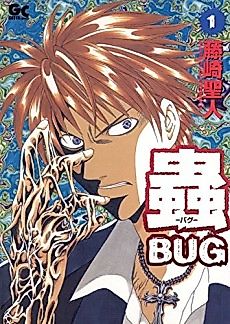Cover image for Insect ~Bug~