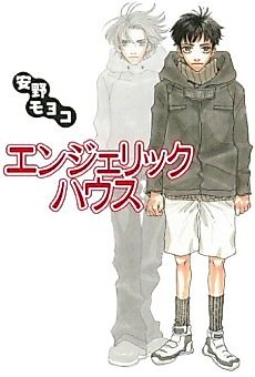 Cover image for Angelic House
