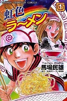 Cover image for Rainbow Noodles