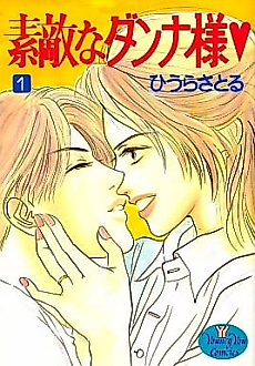 Cover image for Fantastic Master Danna