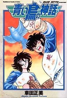 Cover image for Legend of the Blue Bird - Blue Myth Overture