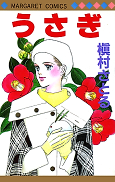 Cover image for Usagi
