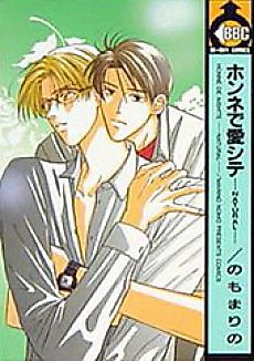 Cover image for Honnede ai shite