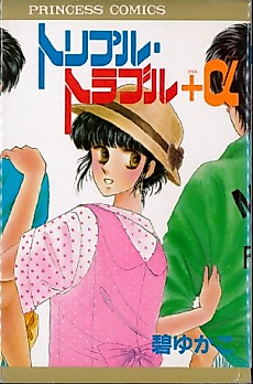 Cover image for Triple Trouble Plus α