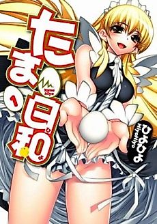 Cover image for Tama Hiyori
