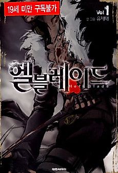 Cover image for Jack the Ripper: Hell Blade