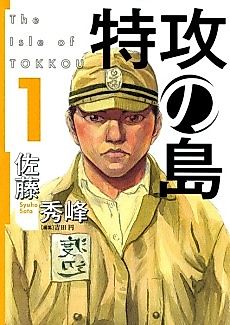 Cover image for The Isle of Tokkou