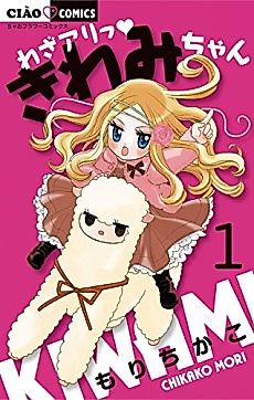 Cover image for Waza-Ari Kiwami-chan