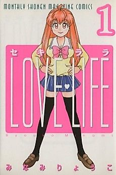 Cover image for Sekirara Love Life