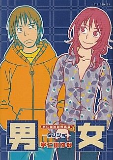 Cover image for Danjo