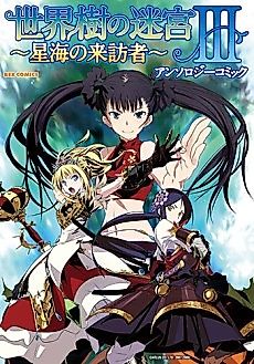 Cover image for Etrian Odyssey III: A Visitor from Star Ocean