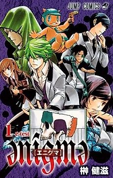 Cover image for Enigma