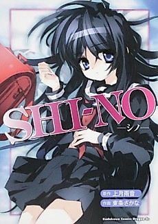 Cover image for Shino