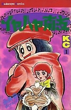 Cover image for Goodness Gracious Nantomo!