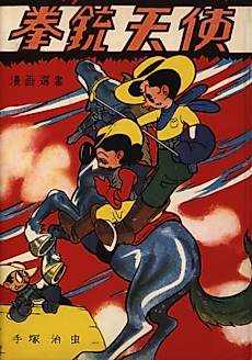 Cover image for Angel Gunfighter