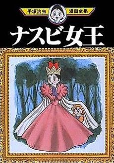 Cover image for Queen Eggplant