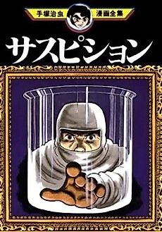 Cover image for Sasupishon
