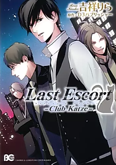 Cover image for Last Escort: Club Katze