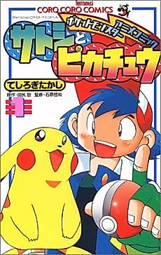 Cover image for Ash & Pikachu