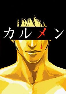 Cover image for Carmen